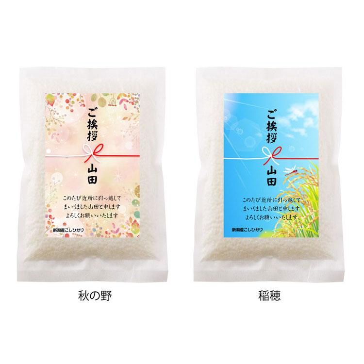 まこ@引越しセールページ echigo-komesho_2gou-ai-02