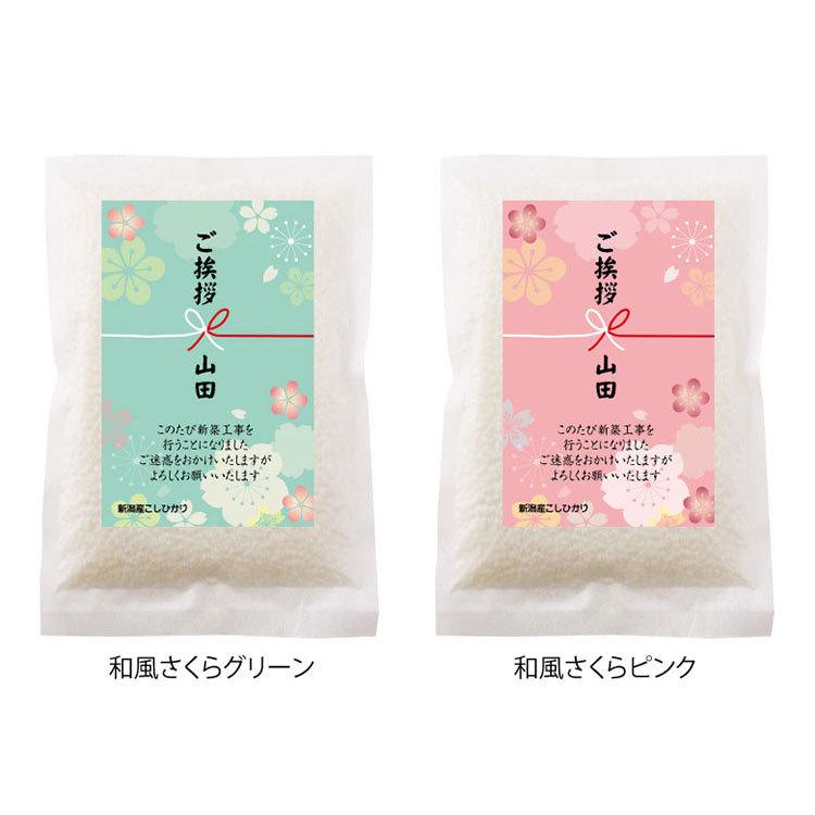 Amazon.co.jp: 工事の挨拶 粗品 新潟産コシヒカリ 300g 2合 ×5袋