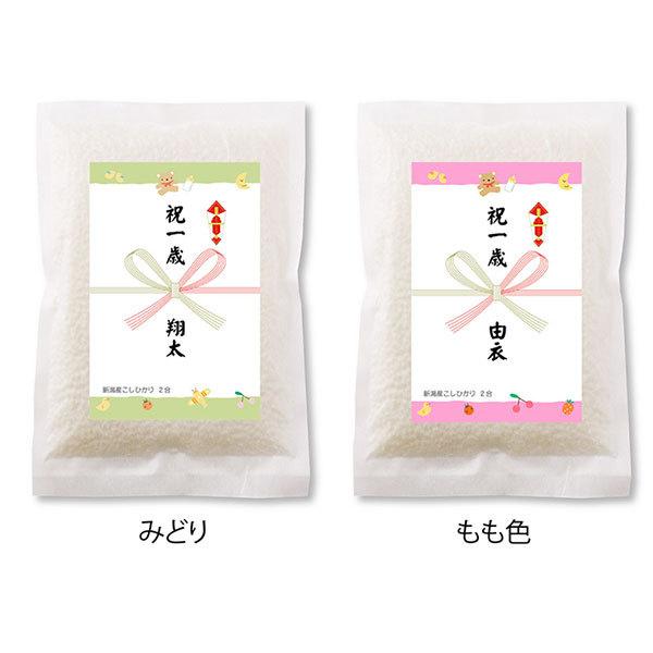一升餅の代わりに 一升米 一歳のお祝い 米 小分け 新潟産コシヒカリ２合５個 300ｇ 5個 真空パック 2gou5ko 1sai お米の挨拶ギフト 越後のこめ匠 通販 Yahoo ショッピング