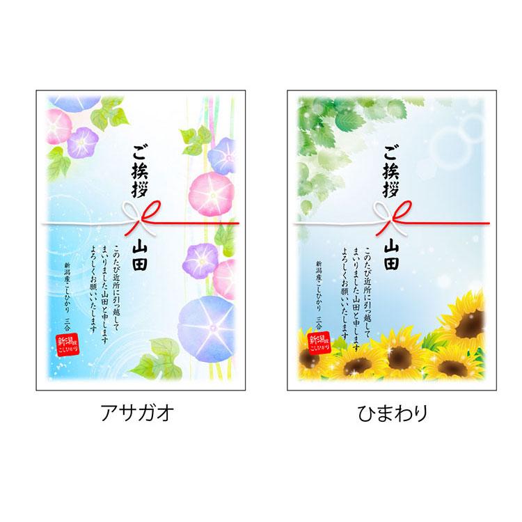コシヒカリ 米 ギフト 引っ越し 挨拶 3袋セット 新潟産 コシヒカリ3合