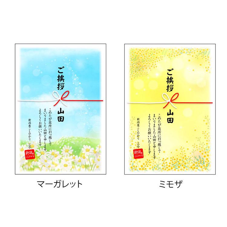 コシヒカリ 米 ギフト 引っ越し 挨拶 3袋セット 新潟産 コシヒカリ 米 ギフト 引っ越し 挨拶 3袋セット 新潟産