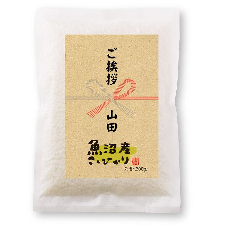 コシヒカリ 2袋のみ 魚沼産コシヒカリ 2kg｜新潟土産、お取り寄せ！新潟おぢやまるごと市場