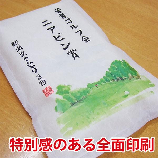 ゴルフ コンペ 景品 賞品 新潟産 コシヒカリ 3合 真空パック :uo-3gou-golf-01:お米の挨拶ギフト-越後のこめ匠 - 通販 - Yahoo!ショッピング ゴルフ コンペ 景品 賞品 新潟産 コシヒカリ 3合 真空パック :uo-3gou-golf-01:お米の挨拶ギフト-越後のこめ匠 - 通販 - Yahoo!ショッピング