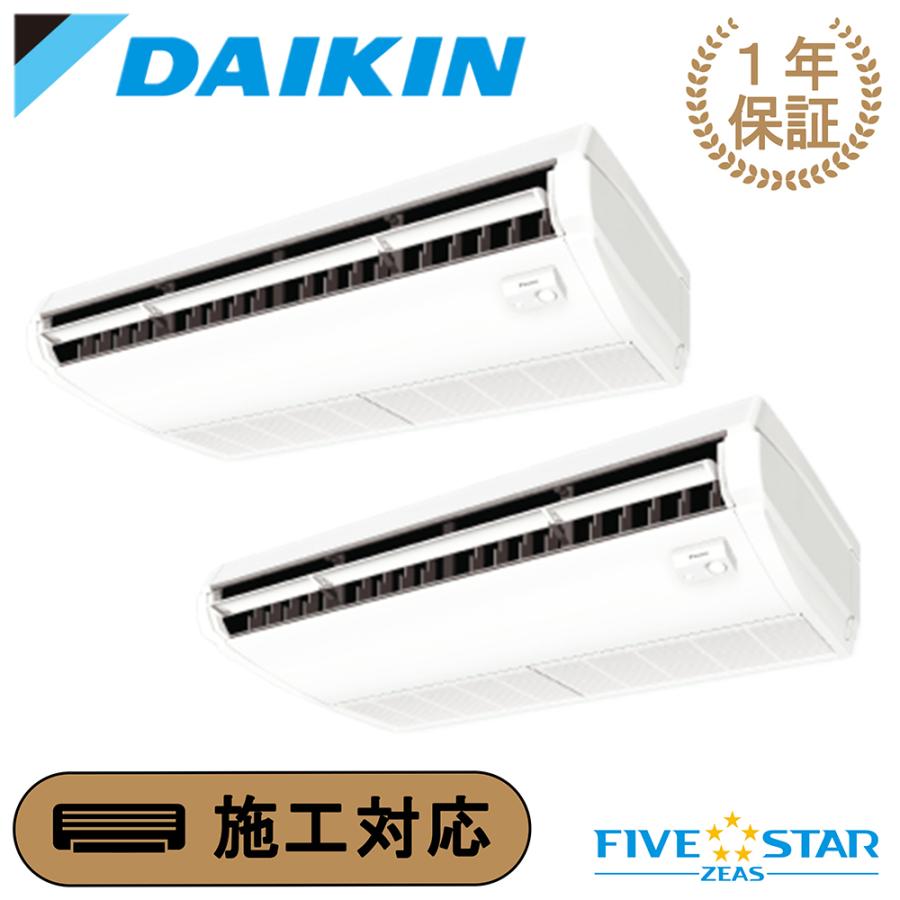 6ヶ月間動作保証付 DAIKIN エアコン ダイキン（DAIKIN） SSRH160CD 業務用エアコン 6馬力 天井吊形 FIVE