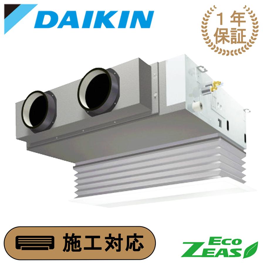 ダイキン SZRB80BYV SZRB80BYT 業務用エアコン 1.5馬力 ダイキン SZRB80BYV SZRB80BYT 業務用エアコン 1.5馬力