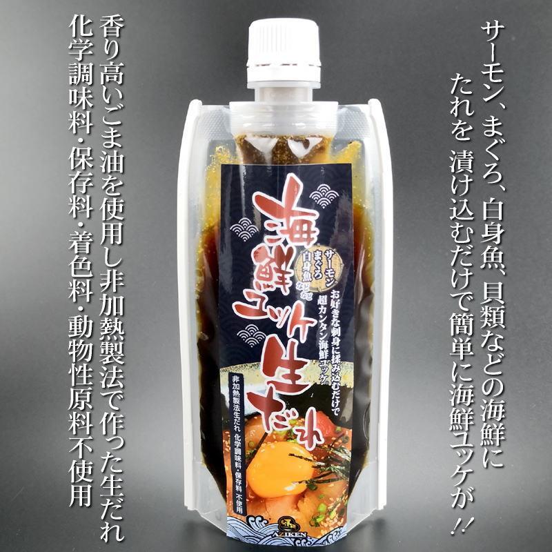 海鮮ユッケ生だれ サーモン まぐろ 白身魚 きなせや本舗 訳あり 漬け込みタレ ごま油