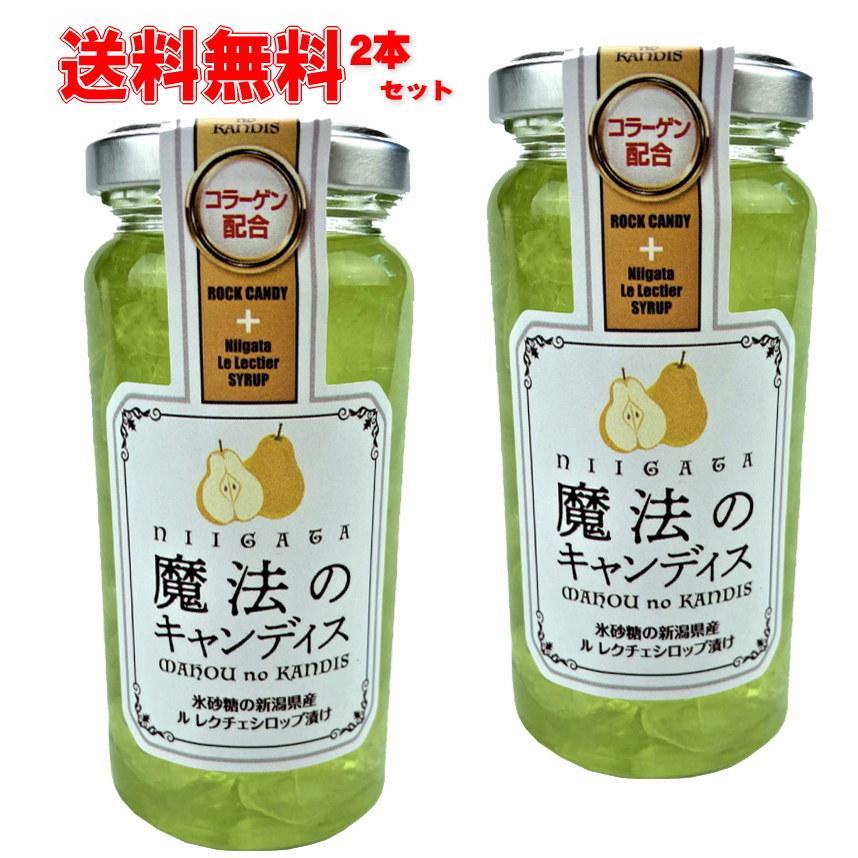 送料無料 魔法のキャンディス ルレクチエ ２本セット 洋ナシ プレゼント 紅茶 ミルク シロップ 氷砂糖 土産処きなせや本舗 通販 Paypayモール