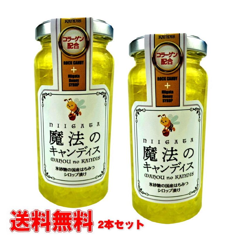 送料無料 魔法のキャンディス はちみつ ２本セット 氷砂糖 シロップ漬け 紅茶 ソーダ ティータイム プレゼント 土産処きなせや本舗 通販 Paypayモール