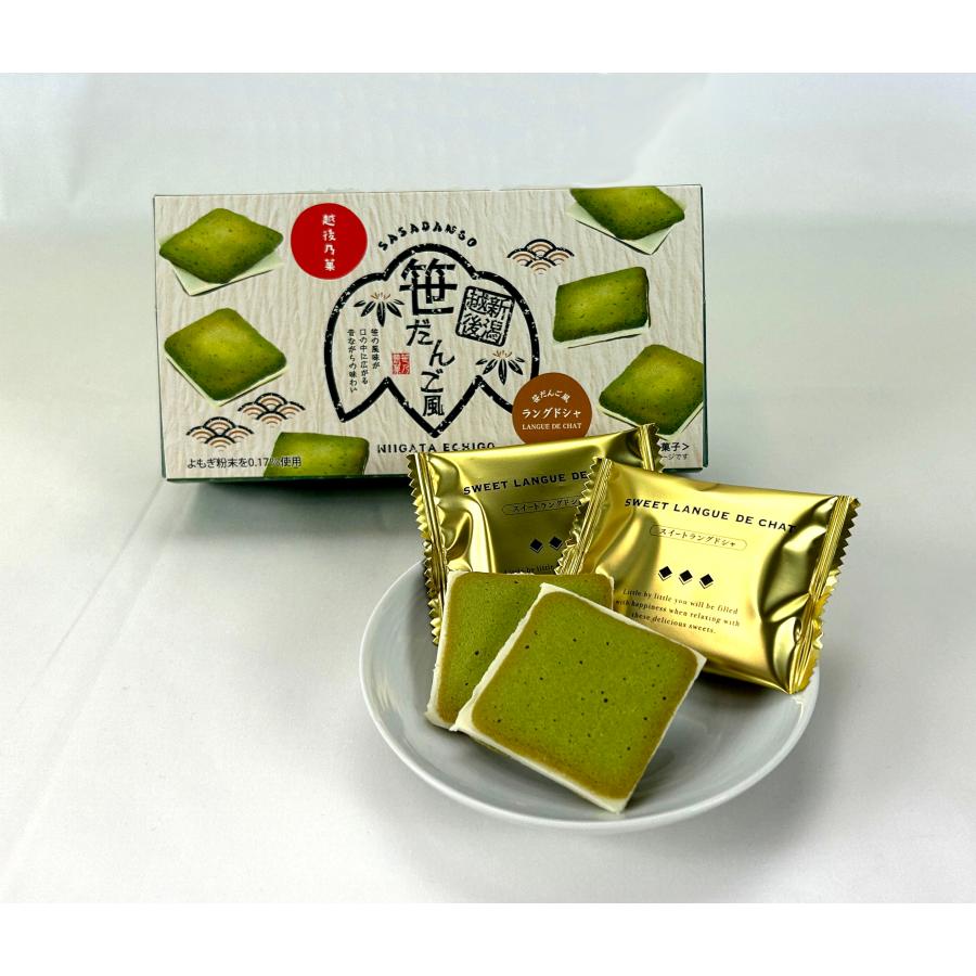 笹だんご風ラングドシャ6枚 笹だんご 新潟 土産 よもぎ チョコレート