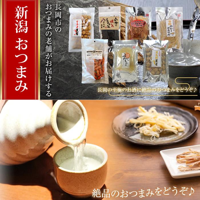 おつまみ 珍味 酒の肴 おつまみ3選B 長岡おつまみセット メール便 ポイント利用 送料無料 | ブランド登録なし | 02