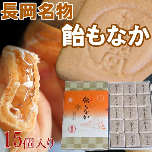 飴もなか 15個 長命堂飴舗（ちょうめいどうあめほ）の珍菓 あめ