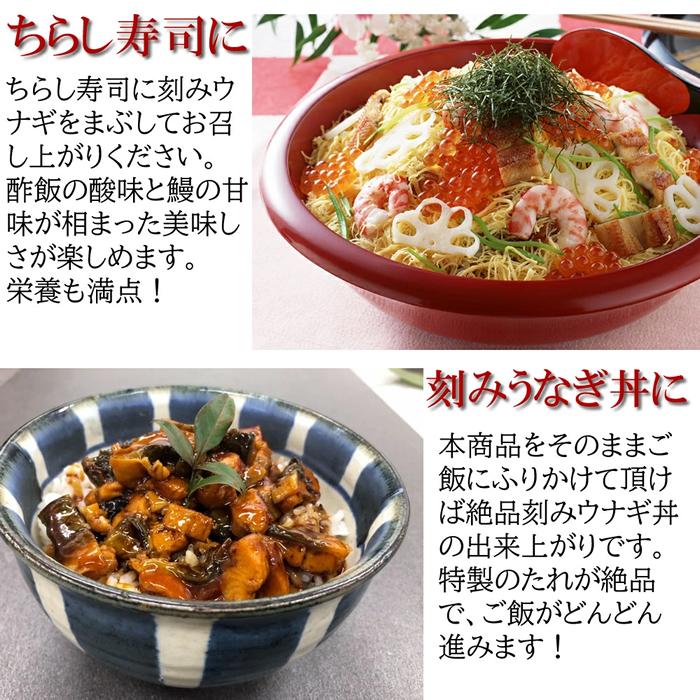 鰻 刻みうなぎ 100g 3袋 山椒3個 (産地直送) 越後うなふく | ブランド登録なし | 02