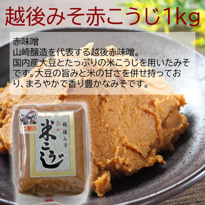 山崎醸造 ギフトセット 丸大豆搾りたて生しょうゆ1L　赤みそ 白みそ １ｋｇ 各1個　CN-25 | ブランド登録なし | 03