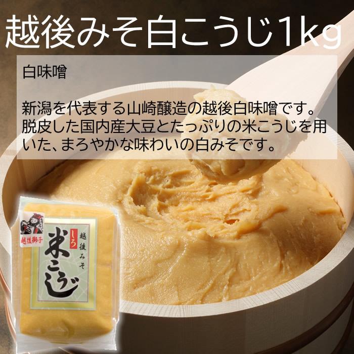 山崎醸造 ギフトセット 丸大豆搾りたて生しょうゆ1L　赤みそ 白みそ １ｋｇ 各1個　CN-25 | ブランド登録なし | 04