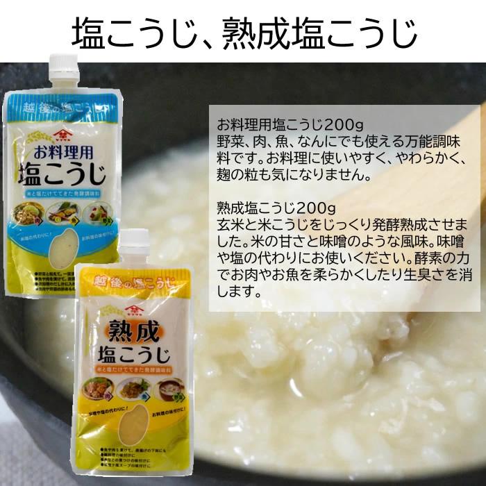 山崎醸造 ギフトセット  味の詰合せＫＴ５−２２ こうじ商品5種類詰め合わせ | ブランド登録なし | 04