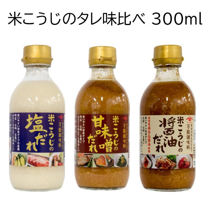 山崎醸造 ギフトセット  味の詰合せＫＴ3−16 こうじ商品3種類詰め合わせ | ブランド登録なし