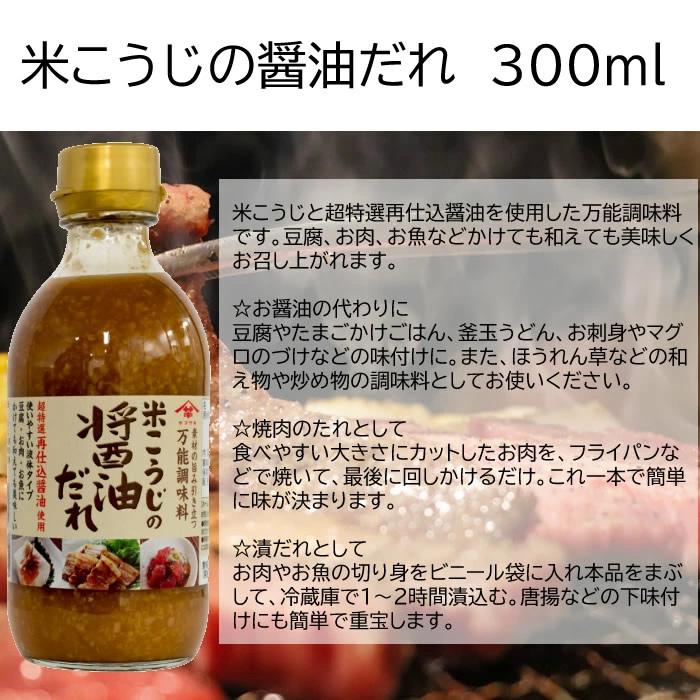 山崎醸造 ギフトセット  味の詰合せＫＴ3−16 こうじ商品3種類詰め合わせ | ブランド登録なし | 02