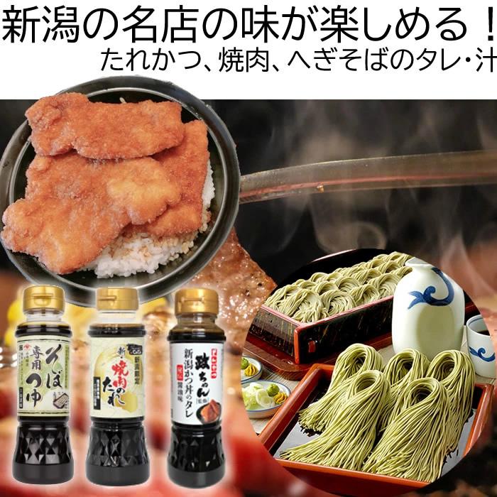 山崎醸造 ギフトセット　名店の味詰合せMA-19 焼肉のたれ 新潟かつ丼のタレ へぎそば専用つゆ 3本セット | ブランド登録なし