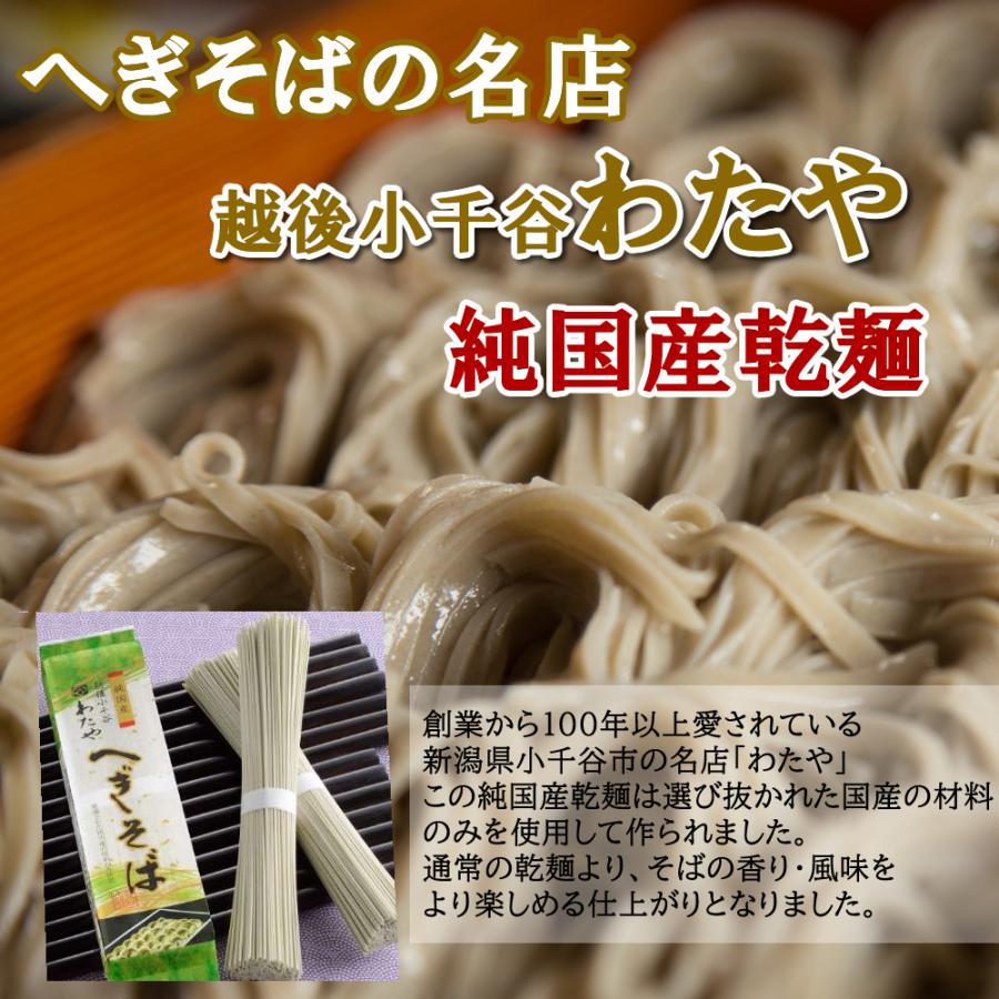 わたや　へぎそば　乾麺純国産4袋つゆ付みどりのラー油セット | ブランド登録なし | 01