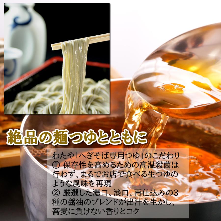 わたや　へぎそば　乾麺純国産4袋つゆ付みどりのラー油セット | ブランド登録なし | 03