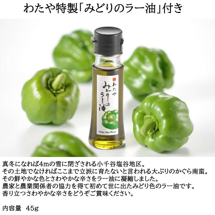 わたや　へぎそば　乾麺純国産4袋つゆ付みどりのラー油セット | ブランド登録なし | 04