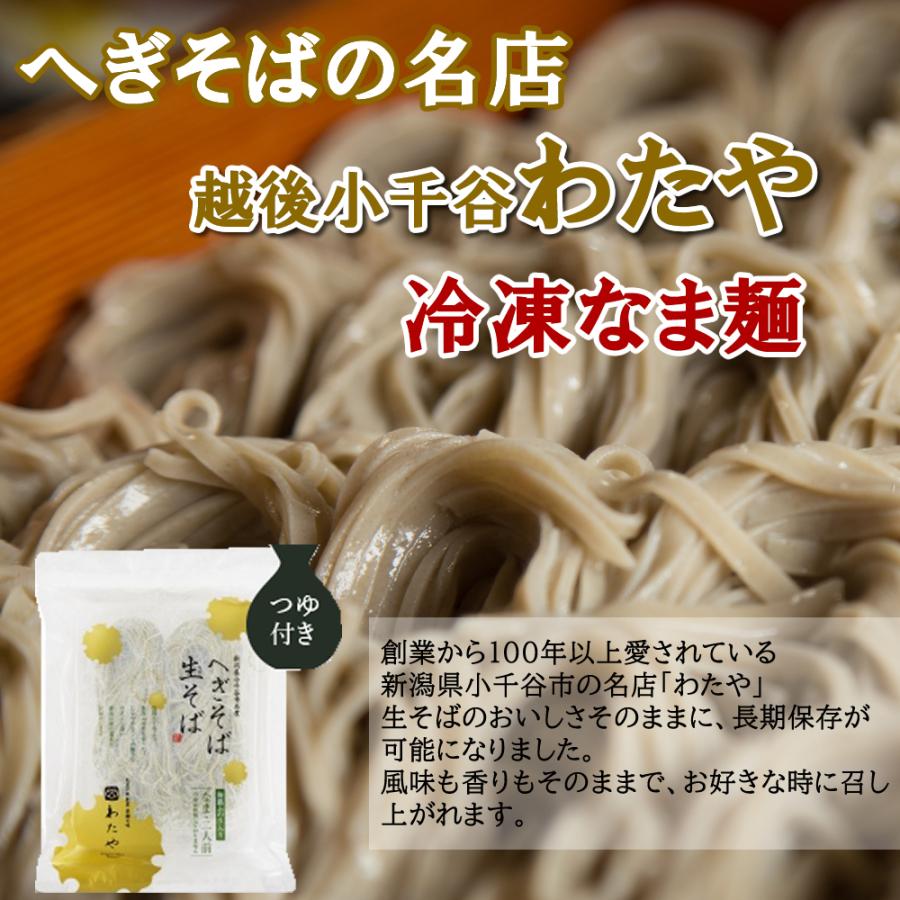 わたや　へぎそば　へぎそば生そば冷凍パック6人前 | ブランド登録なし | 01