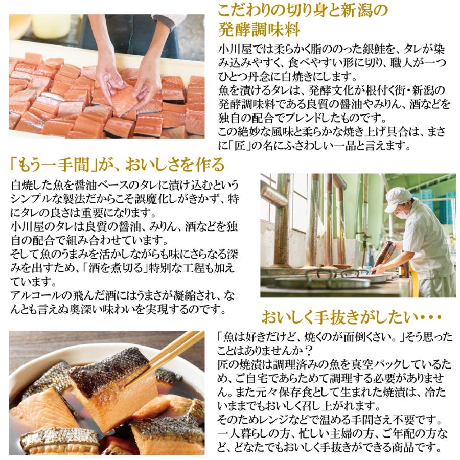 魚の焼漬詰合せ 新潟小川屋匠の焼漬 さけ ぶり ハラス さば ZF3(冷蔵) | ブランド登録なし | 02