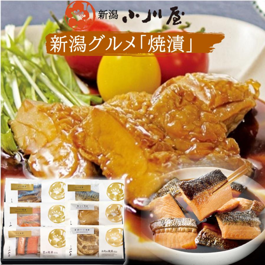 お肉とお魚 焼漬詰合せ 新潟小川屋匠の焼漬 さけ さば 豚肩ロース 鶏もも ZH5(冷蔵) | ブランド登録なし