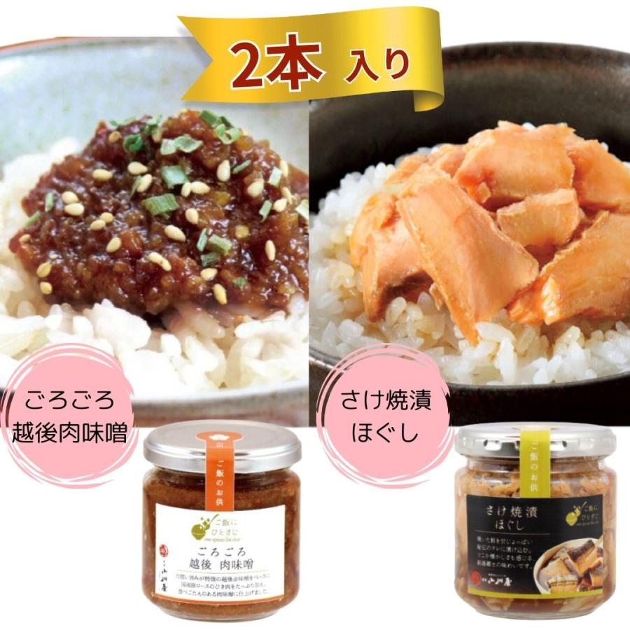 小川屋 ご飯にひとさじ詰合せ 2本セット(産地直送)HA230C | ブランド登録なし | 03