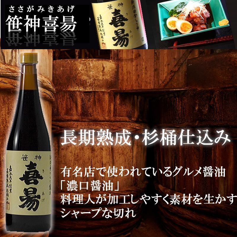 笹神喜昜 醤油 1000ml３本セット 新潟グルメ コトヨ醤油醸造元(産地直送) | ブランド登録なし | 02