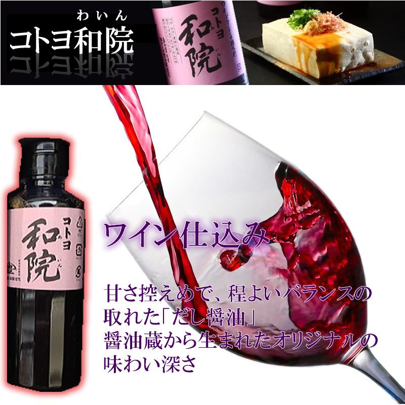 笹神延喜 笹神喜昜 コトヨ和院 醤油 お試しセット 200ml 3本 新潟グルメ コトヨ醤油醸造元(産地直送) | ブランド登録なし | 03