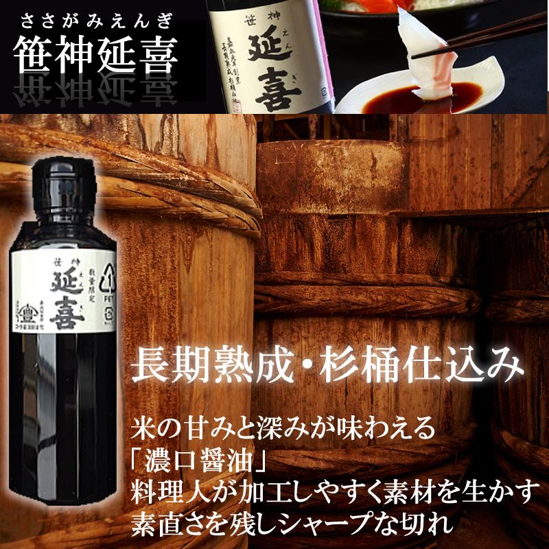 笹神延喜 笹神喜昜 コトヨ和院 醤油 お試しセット 200ml 3本 新潟グルメ コトヨ醤油醸造元(産地直送) | ブランド登録なし | 04
