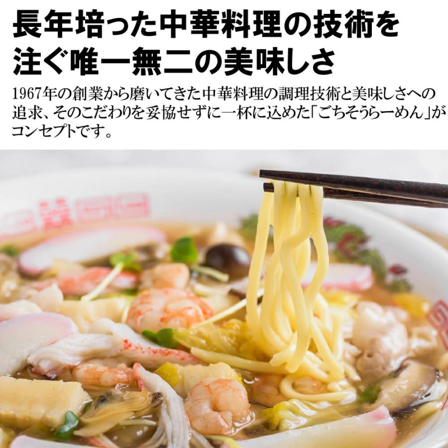 (終売)三宝亭 五目うま煮めん 840ｇ 2個セット 新潟 さんぽう亭[冷凍](産地直送) | ブランド登録なし | 03