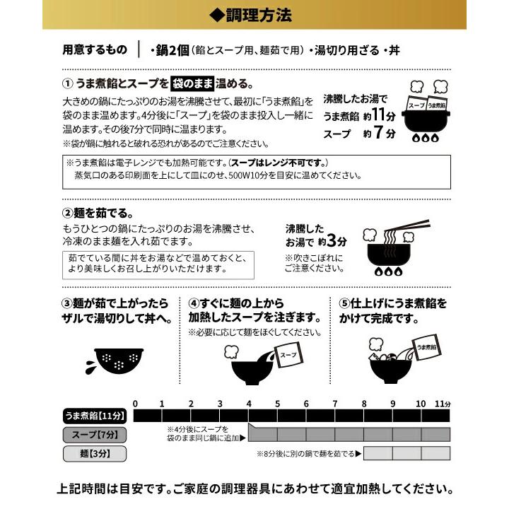 (終売)三宝亭 五目うま煮めん 840ｇ 2個セット 新潟 さんぽう亭[冷凍](産地直送) | ブランド登録なし | 06