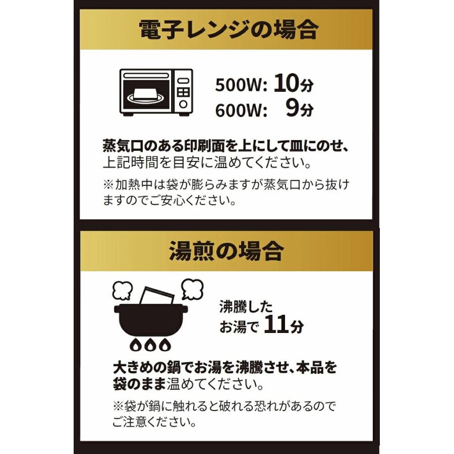 三宝亭 五目うま煮めんのあたま 410ｇ 4個セット 新潟名物 さんぽう亭[冷凍](産地直送) | ブランド登録なし | 07
