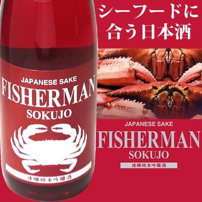 [蔵元直送]日本酒 フィッシャーマンソクジョー 純米吟醸酒 720ml  塩川酒造 | ブランド登録なし | 01