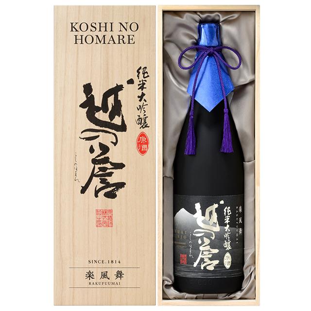 敬老の日 日本酒 越の誉 純米大吟醸原酒 楽風舞 1800ml 木箱入り 新潟の日本酒専門店 越後銘門酒会 通販 Yahoo ショッピング