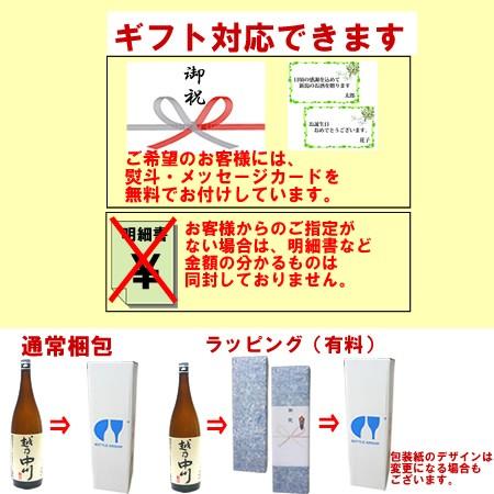 日本酒 越の誉　純米大吟醸　1.8Ｌ　原酒造　日本酒｜echigo｜02