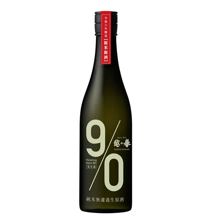 越の誉 90YELLOW(キューマルイエロー) 720ml 純米酒 無濾過生原酒 原酒造(クール便発送)日本酒 新酒 | 越の誉 | 02