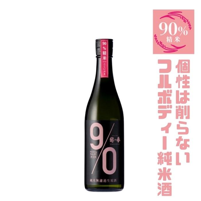 越の誉 90PINK キューマルピンク 純米酒 無濾過生原酒 720ml 原酒造 日本酒 | 越の誉