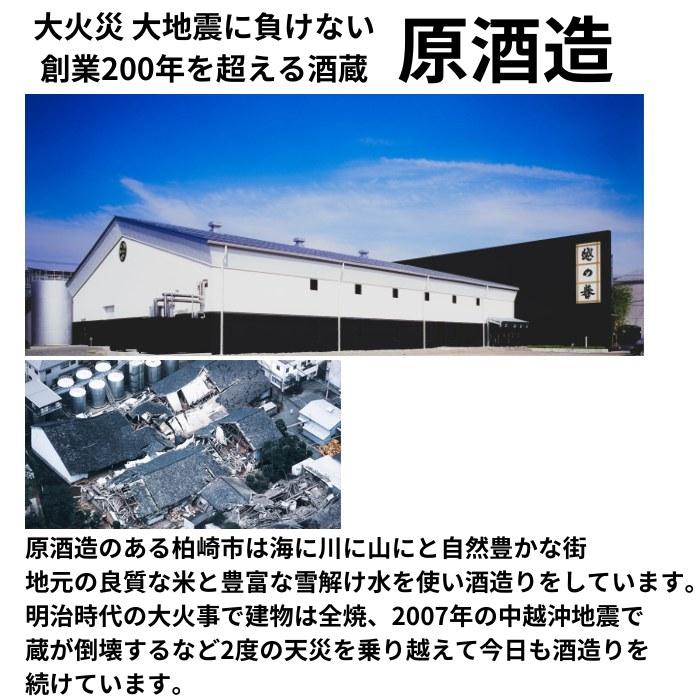越の誉 90PINK キューマルピンク 純米酒 無濾過生原酒 720ml 原酒造 日本酒 | 越の誉 | 05