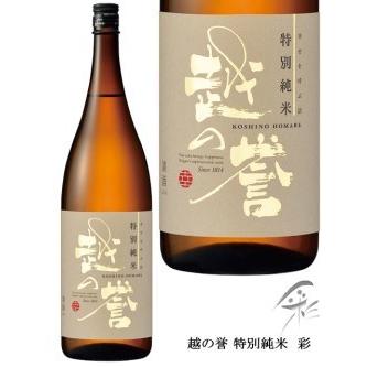 日本酒 越の誉 特別純米 彩 1800ml 原酒造 | 越の誉 | 01