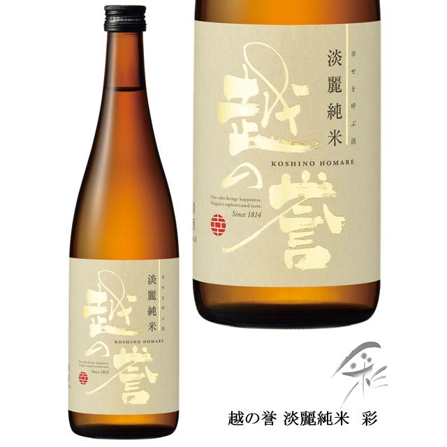 越の誉 日本酒 淡麗純米 彩 720ml 原酒造 日本酒 : 越後銘門酒会 新潟県の酒とグルメ - 通販 - Yahoo!ショッピング