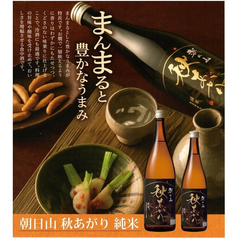 日本酒 ひやおろし 朝日山 秋あがり純米720ml 朝日酒造 | 朝日山 | 01