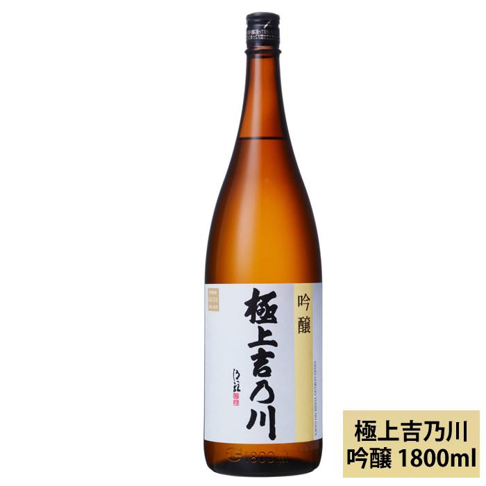 日本酒 極上 吉乃川 吟醸酒 1800ml 吉乃川 | 吉乃川
