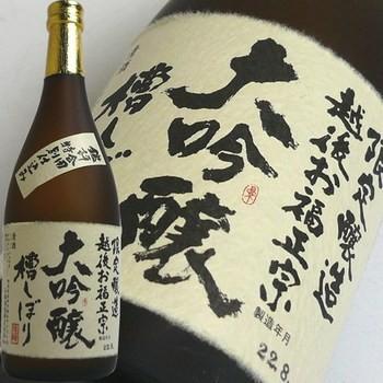 日本酒 越後お福正宗 大吟醸　槽（ふな）しぼり720ml お福酒造 日本酒 大吟醸 | お福正宗