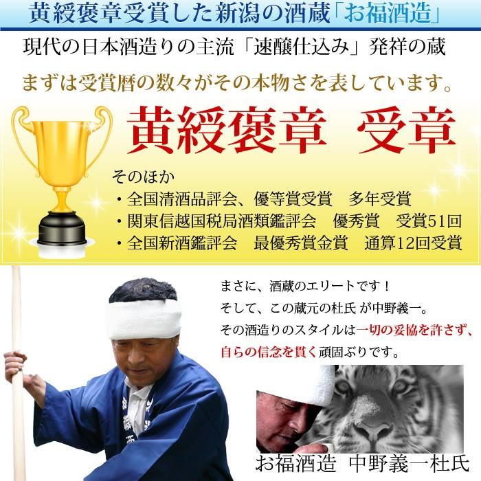 日本酒  プレゼント 大吟醸 お福正宗 袋しぼり 木箱入り 720ml お福酒造 | お福正宗 | 03