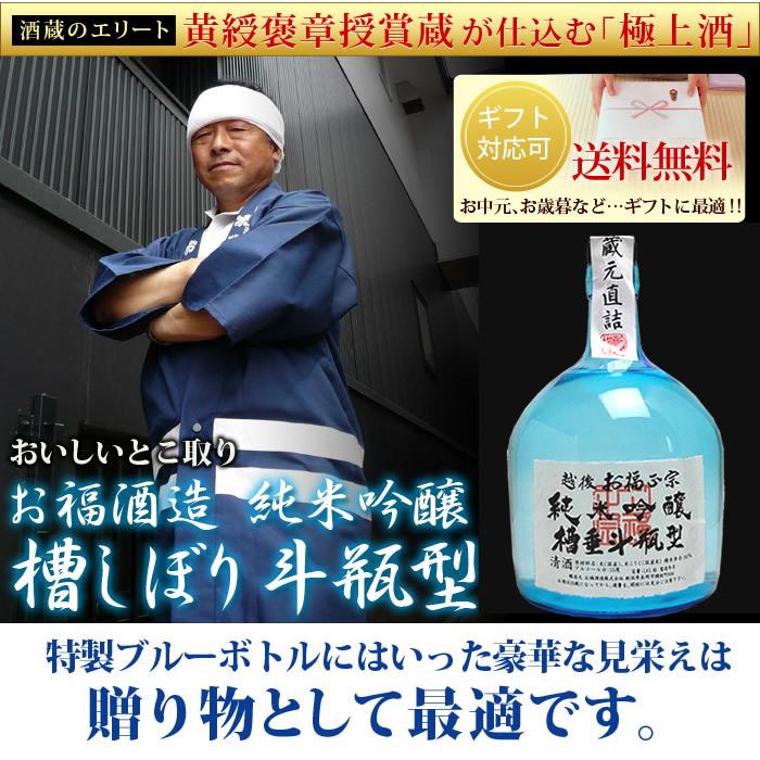 日本酒 ギフト お福正宗 純米吟醸槽しぼり 斗瓶型 1800ml お福酒造 OET | お福正宗 | 01