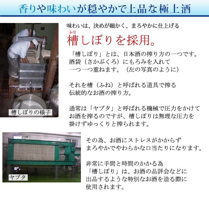 日本酒 ギフト お福正宗 純米吟醸槽しぼり 斗瓶型 1800ml お福酒造 OET | お福正宗 | 03