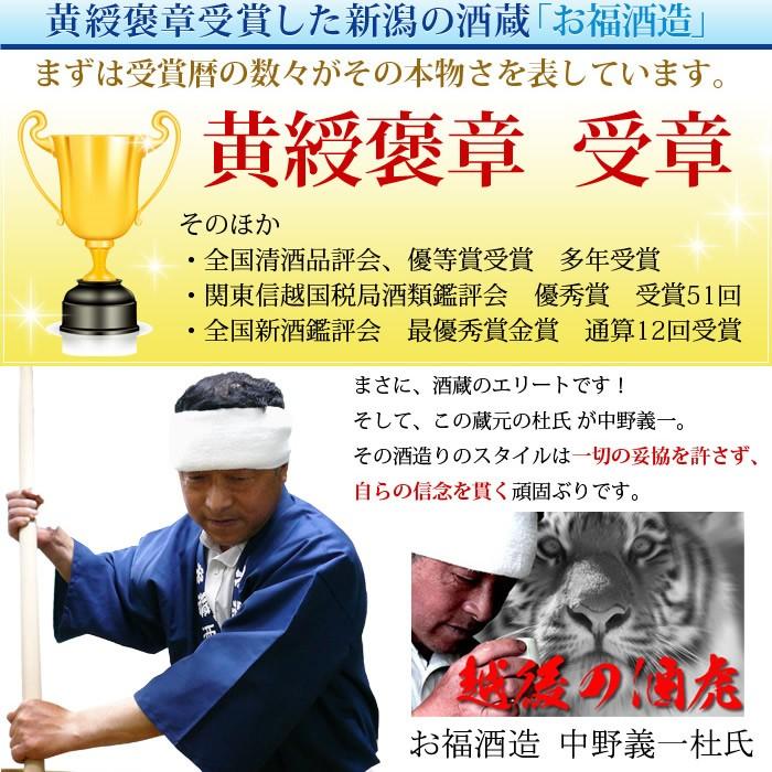 日本酒 ギフト お福正宗 純米吟醸槽しぼり 斗瓶型 1800ml お福酒造 OET | お福正宗 | 06